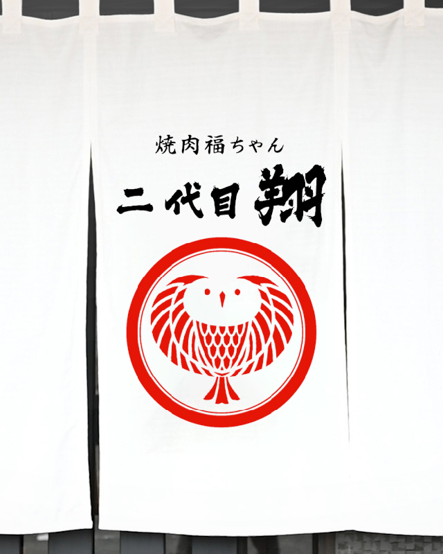 焼肉 福ちゃん 二代目 翔｜福岡県北九州市八幡西区 焼肉 テイクアウトOK